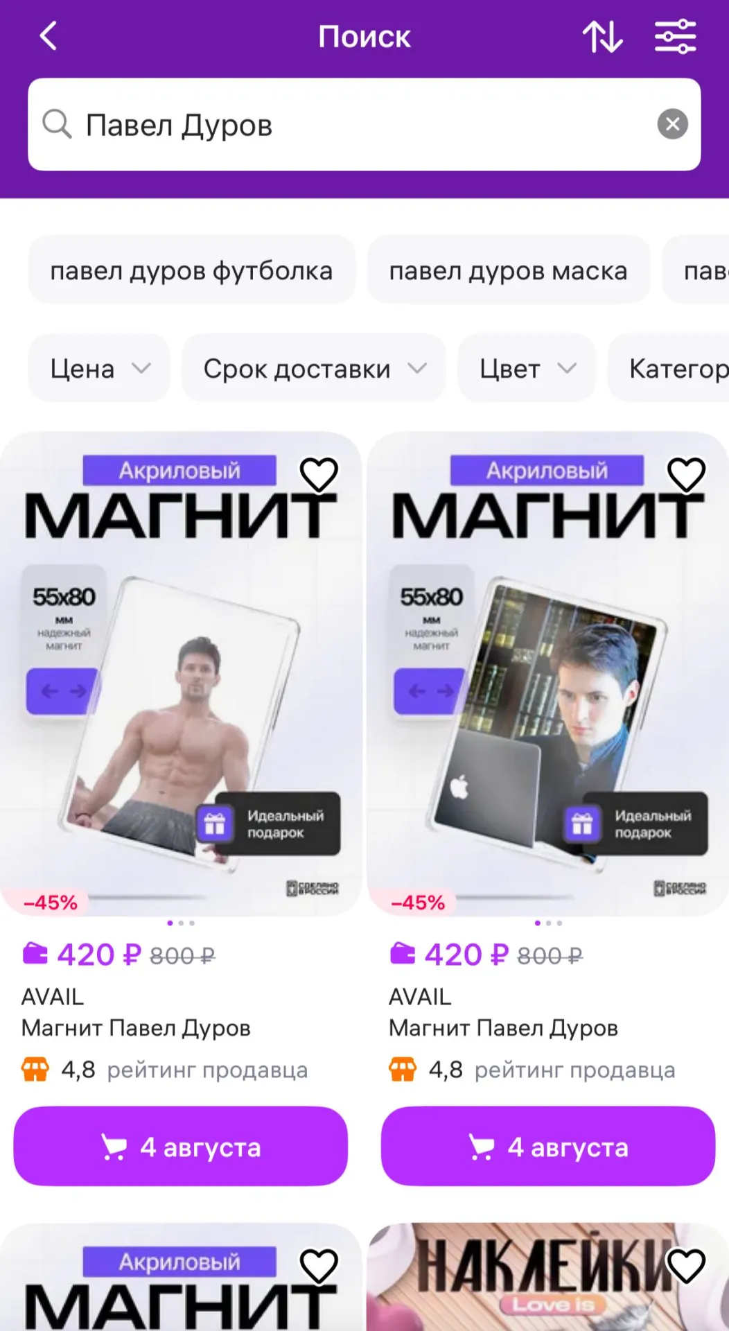 Маркетплейс проводит внутреннюю проверку товаров, связанных с основателем Telegram, после внесения его в перечень террористов и экстремистов; на Ozon такие товары найти сложно, комментариев от площадки нет.