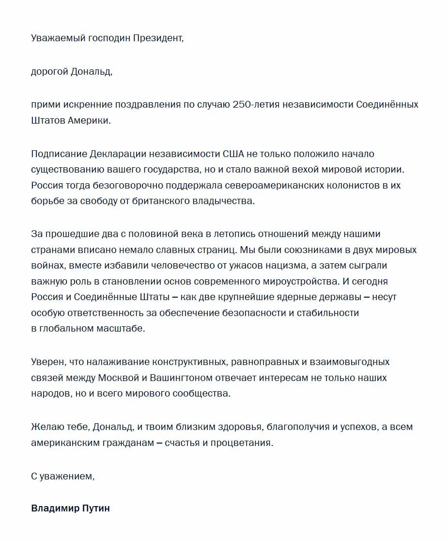 Президент России направил Дональду Трампу телеграмму с поздравлениями и подчеркнул ответственность Москвы и Вашингтона за обеспечение глобальной безопасности.