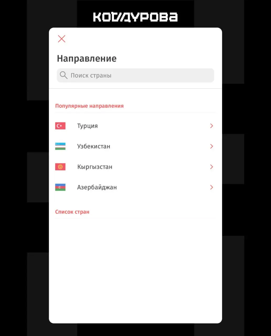 21‑й пакет санкций Евросоюза повлиял на работу российских финансовых сервисов: под ограничения попали десятки банков и операторов, из‑за чего некоторые международные переводы стали недоступны.