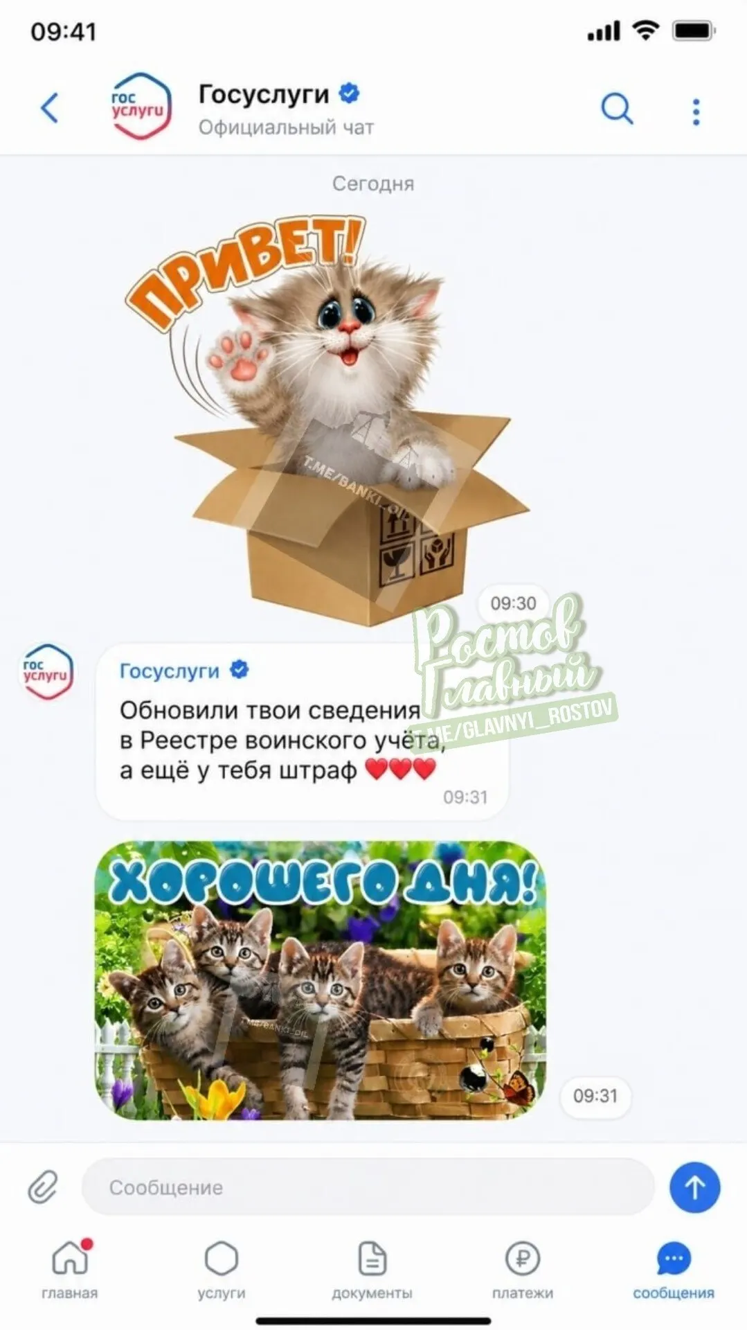 Портал могут расширить — добавить семейные чаты, группы, новостную ленту, афишу мероприятий и систему достижений, чтобы объединить общение, повседневную жизнь и госуслуги на одной платформе.