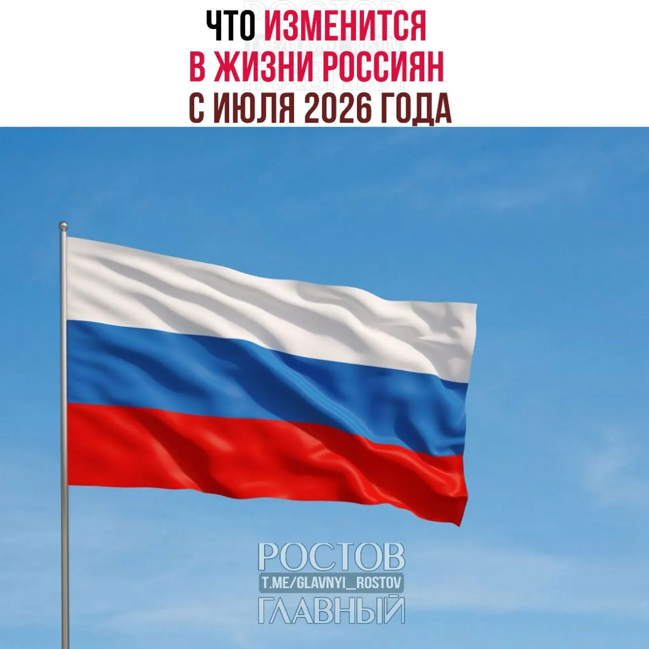 С июля 2026 года вступает ряд изменений: биометрия для онлайн‑сделок с недвижимостью, оплачиваемые больничные для самозанятых, новые штрафы, изменения в налогах и кредитовании и другие меры.