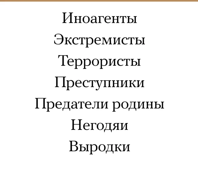 Депутаты приняли пакет норм, которые позволят блокировать счета, запрещать продажу имущества, ограничивать банковские переводы и отказывать в госуслугах и консульской помощи для тех, кого признают покинувшими страну или осуждёнными заочно. Документы приняли за 23 минуты.