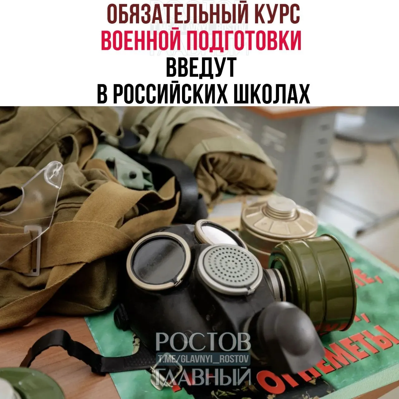 Школьников будут обучать основам воинской дисциплины, первой помощи, противодействию экстремизму и правилам безопасности — блок ОБЖ для 5–9-х классов планируют проводить по одному часу в неделю.