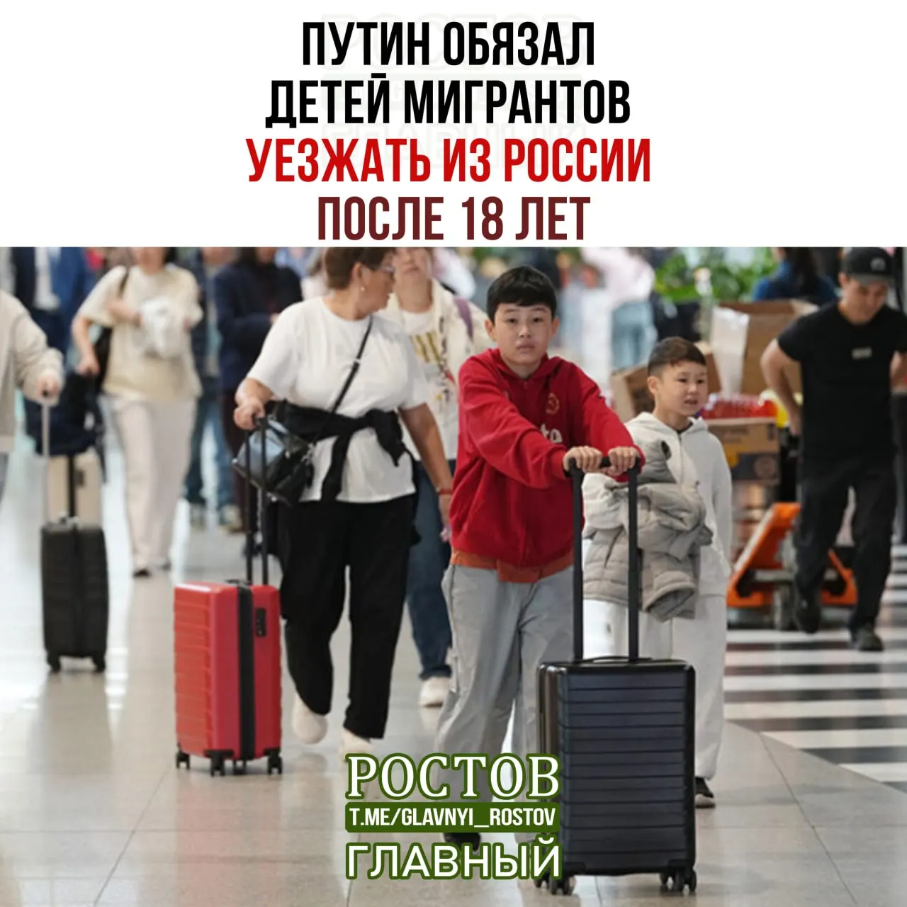 Закон ограничит пребывание детей трудовых мигрантов сроком действия разрешения на работу родителя; после 18 лет — выезд или подача заявления на патент в течение 30 дней.