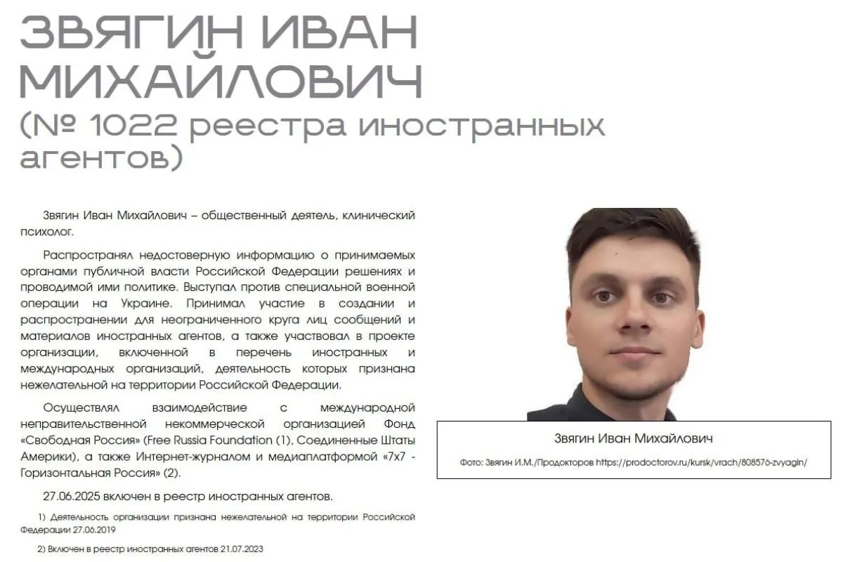 Экс‑советник мэра Курска требует признать публикацию Минюста унижающей достоинство и дискриминирующей его как профессионала после включения в экспозицию ведомства.