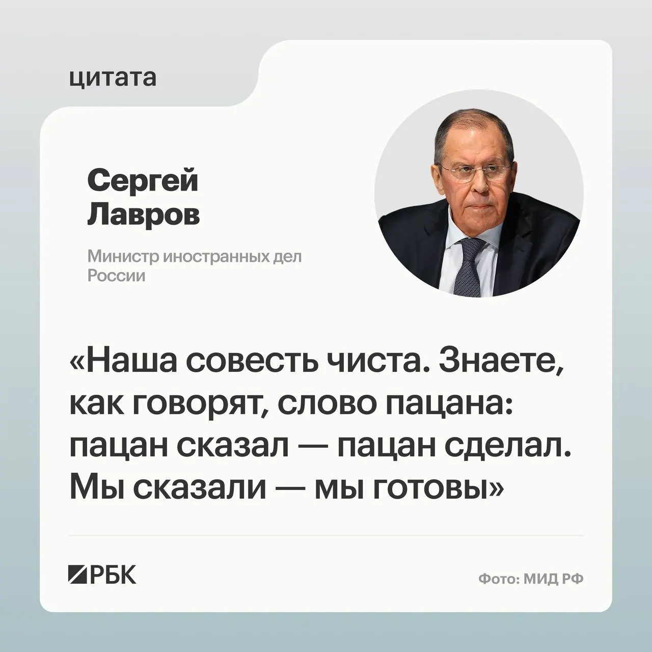 Глава МИД России заявил, что необходимо установить, кто провалил переговоры на саммите в Анкоридже. По его словам, Москва приняла американские предложения, и несмотря на изменение подхода США к обсуждению Украины, Россия выполнит свои задачи.