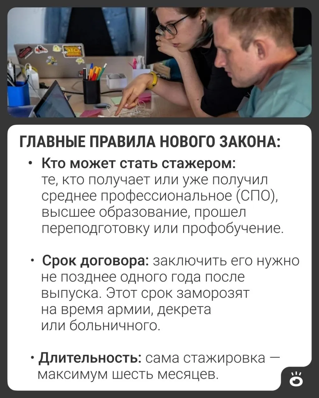 Закон вводит оплачиваемую стажировку с трудовым договором, стажем и больничным для выпускников колледжей и вузов. Правила начнут действовать с 1 марта 2027 года.