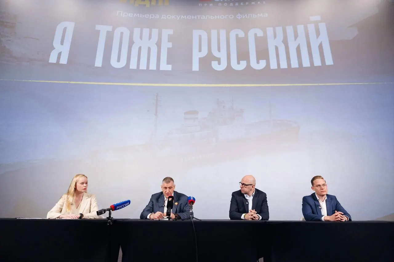 Документальный проект поднимает тему идентичности, культуры и демографии и призывает к системным мерам поддержки семей и регионального развития.