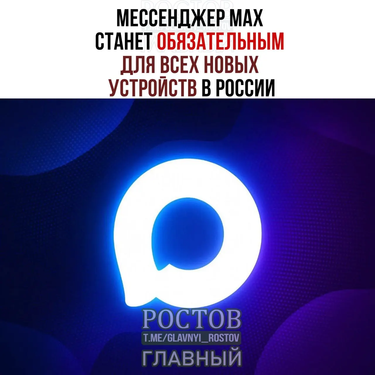 С 2027 года на смартфоны, планшеты и другую технику в России начнут массово предустанавливать мессенджер МАХ и ряд обязательных сервисов — среди них RuStore, Mir Pay и «Госуслуги». Для компьютеров перечень будет короче, а голосовой помощник «Маруся» сменится на «Алиса AI».
