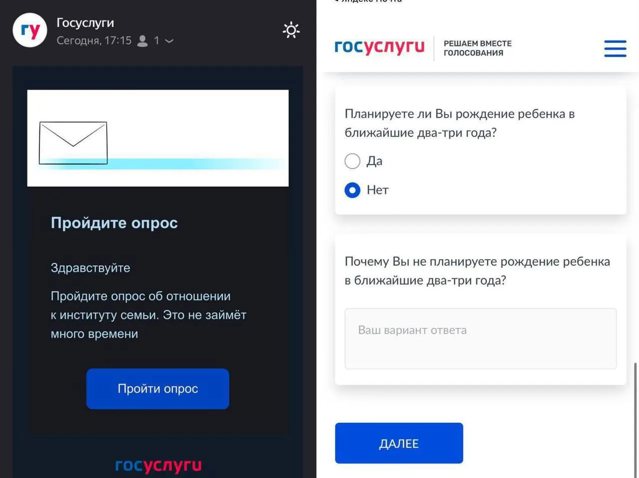 Опрос выясняет, собираются ли россияне заводить детей в горизонте 2–3 лет и какие препятствия мешают им.