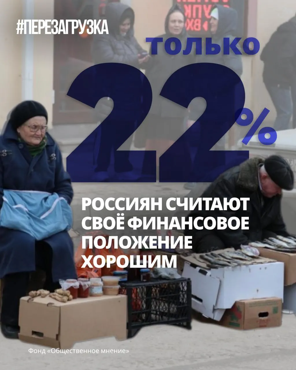 Опросы показывают снижение индекса общественных ожиданий и готовность обсуждать курс страны на выборах ради мира и свободы.