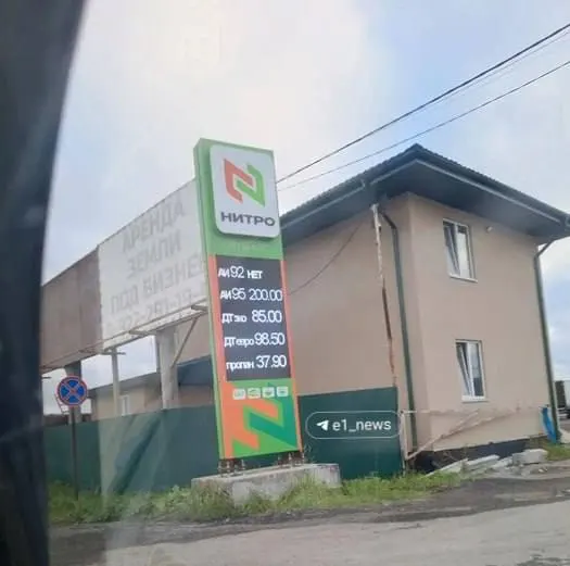 В нескольких регионах наблюдаются резкие скачки цен на бензин, дефицит на заправках и многокилометровые очереди. Власти обещают меры по стабилизации поставок.
