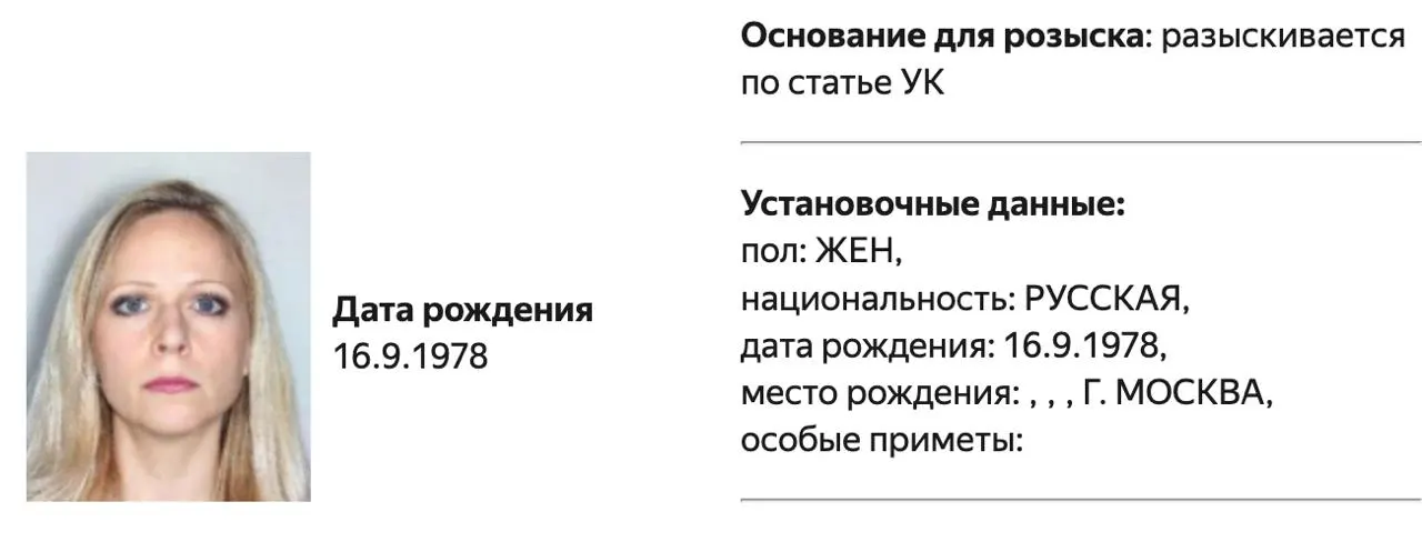 По данным следствия, в отношении Становой возбудили уголовное дело об участии в деятельности нежелательной организации.