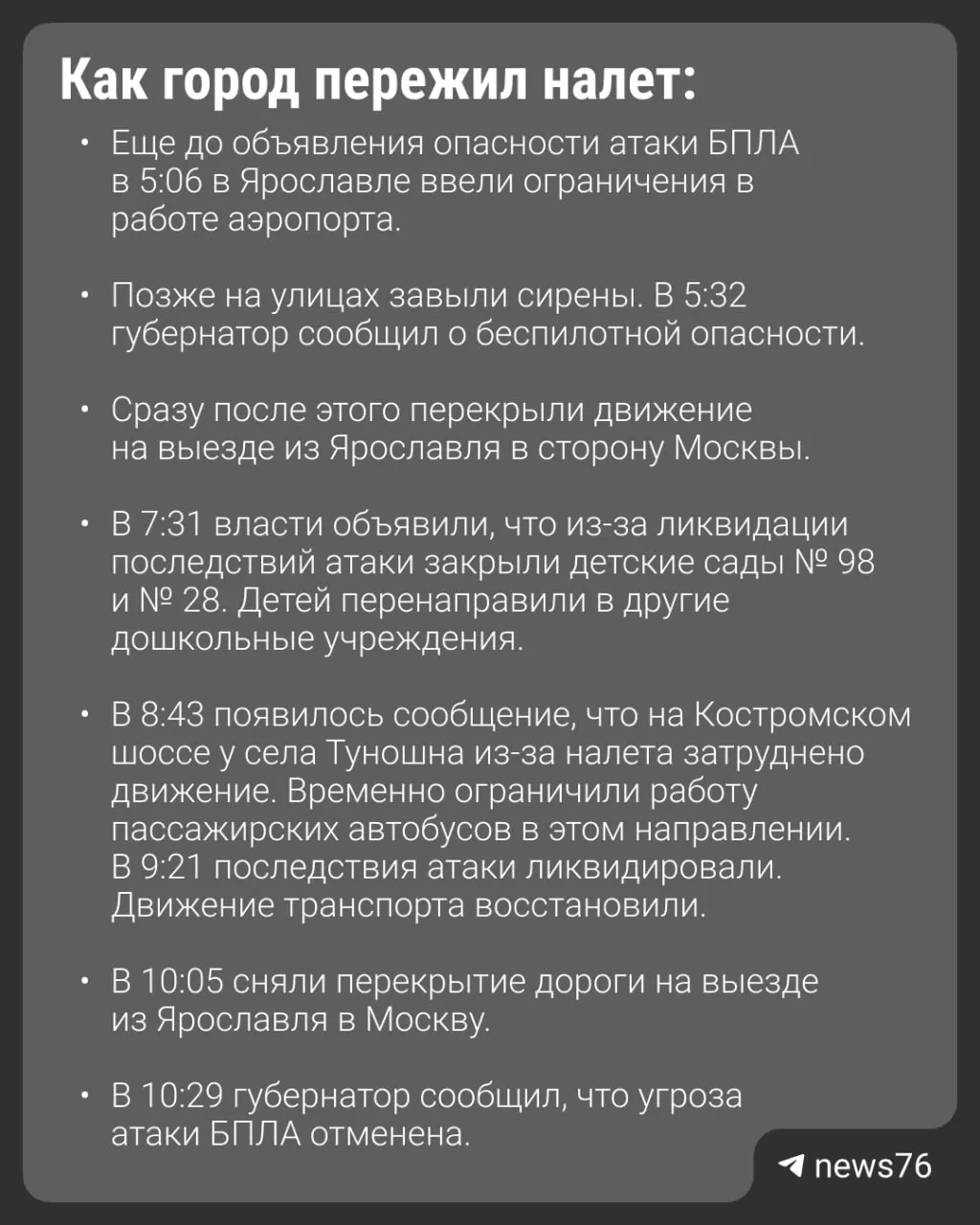 67 беспилотников обрушились на регион; обломки попали в автобус; погиб один человек, 27 пострадали.