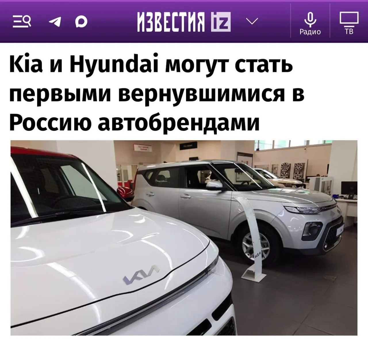 Эксперты ждут возвращения Kia и Hyundai на рынок России после смягчения санкций; далее в очереди — Toyota, Mazda и Subaru, Renault и Nissan могут не вернуться; Mercedes и VW — крайне маловероятно.