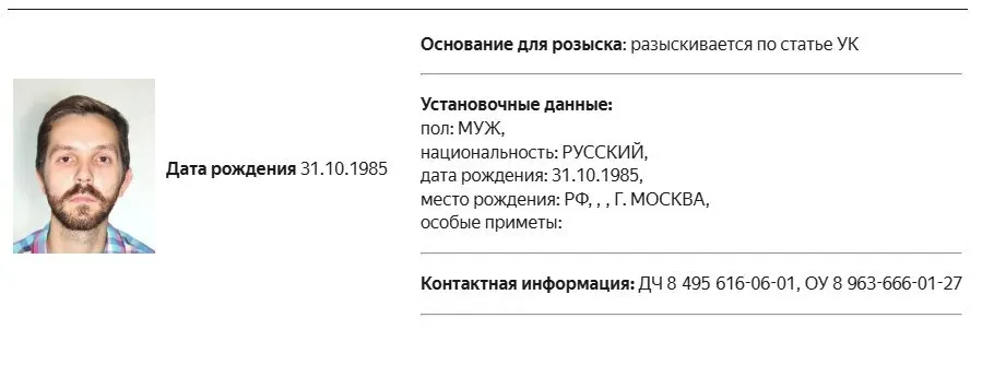 Дмитрий Еловский объявлен в розыск; по делу возбуждено уголовное дело, журналист признан иностранным агентом.