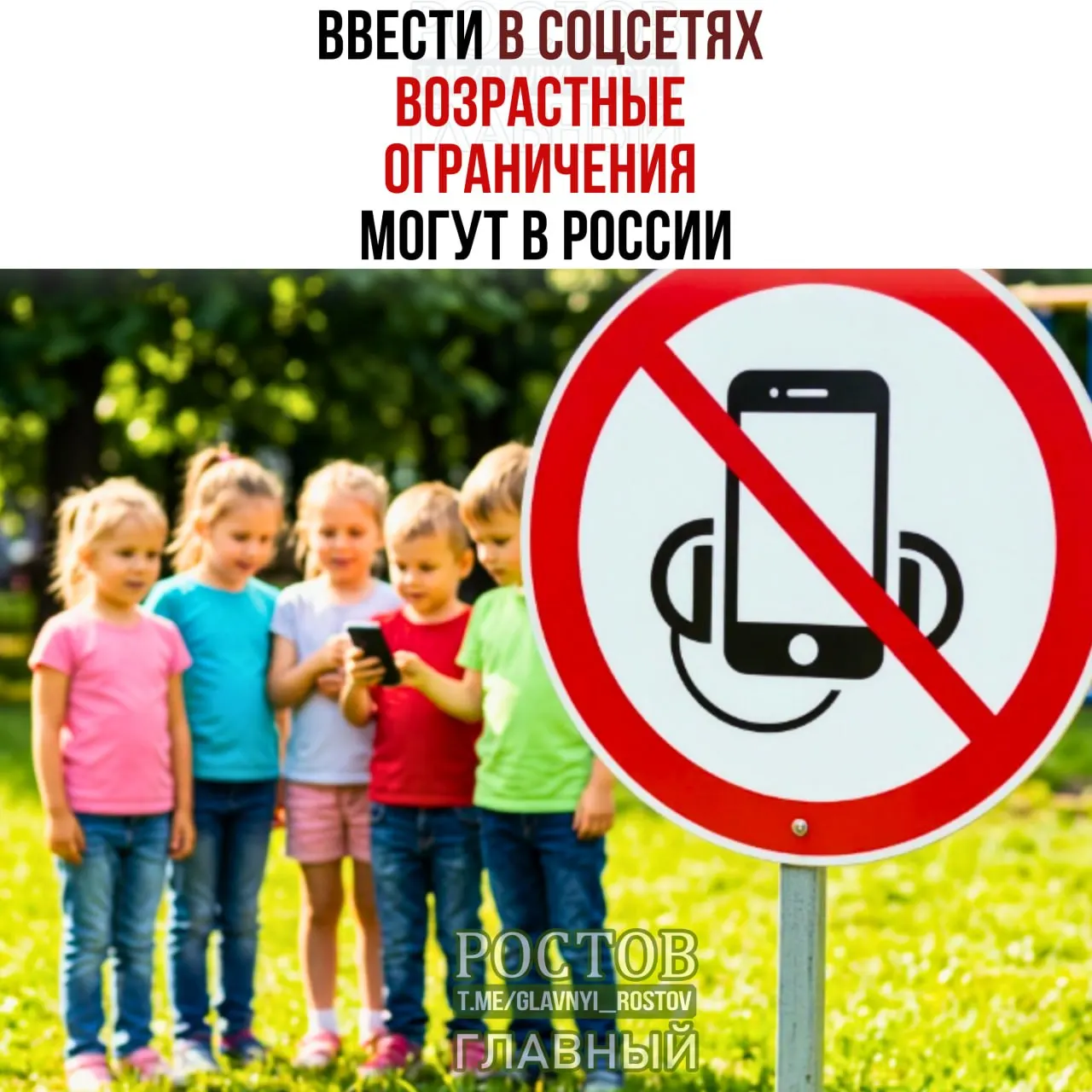 Депутаты обсуждают введение детского режима и идентификацию пользователей в соцсетях с целью защиты детей онлайн.