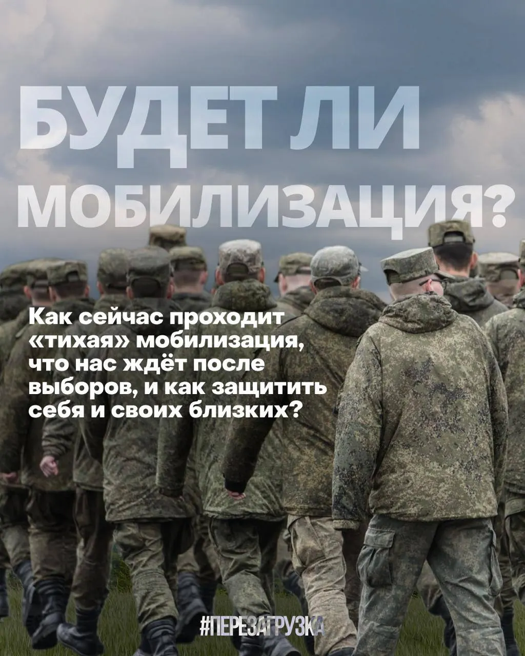 Правозащитники фиксируют рост обращений с попытками заставить людей подписать контракт; официальные лица заверяют об отсутствии массовой мобилизации, но давление растет на фоне предстоящих выборов.