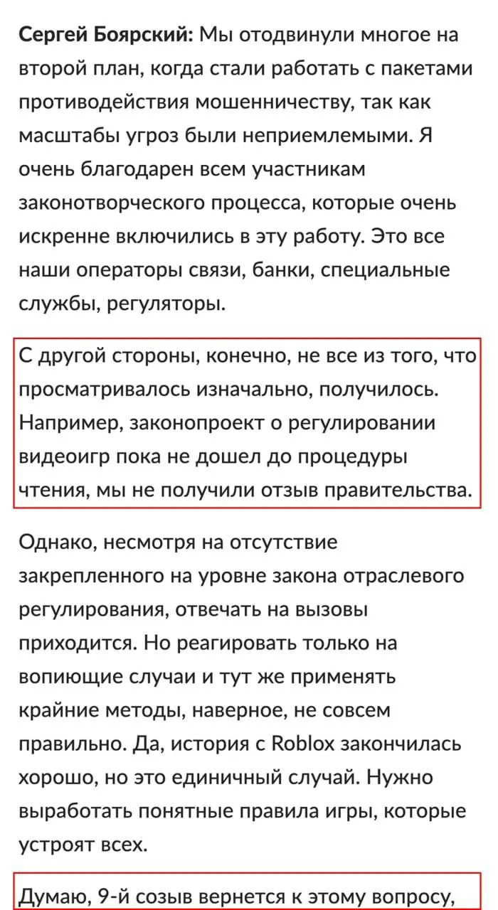 Законопроект о регулировании видеоигр может вернуться к рассмотрению после выборов; в нём предлагаются вход в игры по номеру телефона или через Госуслуги, маркировка сцен насилия и возможные блокировки зарубежных платформ.