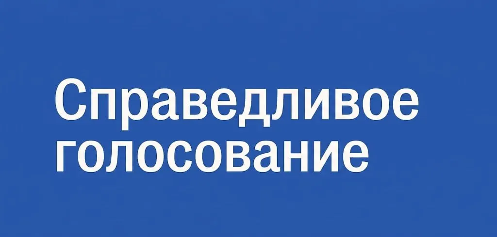 Новый проект поддерживает гражданское участие и наблюдение на предстоящих выборах по всей России.