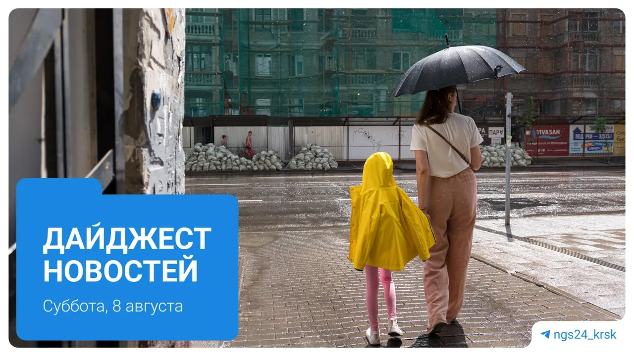 Семья пропала на сплаве под Красноярском; начаты поиски спустя три дня. Строительство в Изумрудной долине, новый офис в Академгородке и санкции против руководителя Красмаша. Политологические оценки губернатора региона.