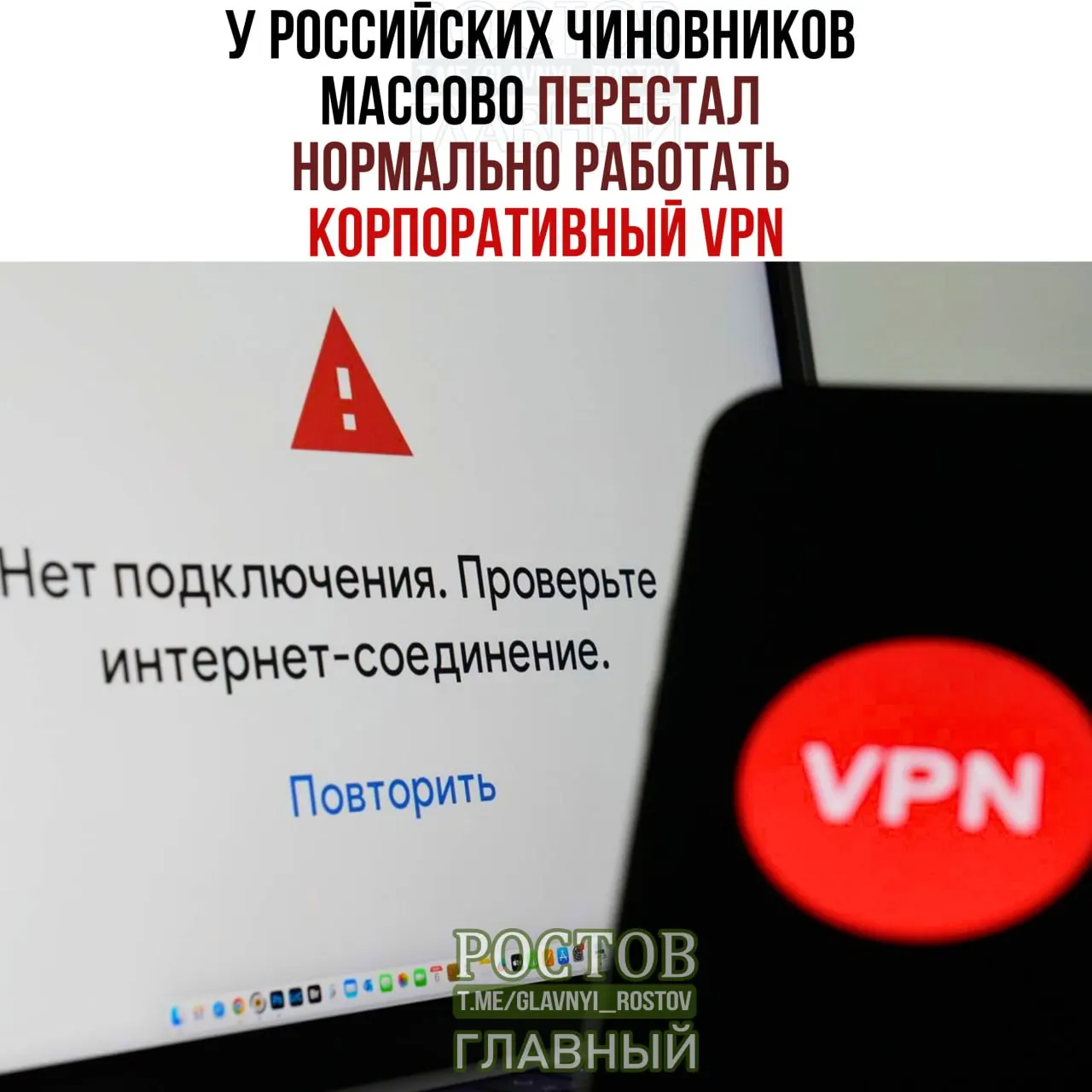 Госструктуры сталкиваются с перебоями в корпоративном VPN; СМИ сообщили о расходах на VPN-услуги с начала года.