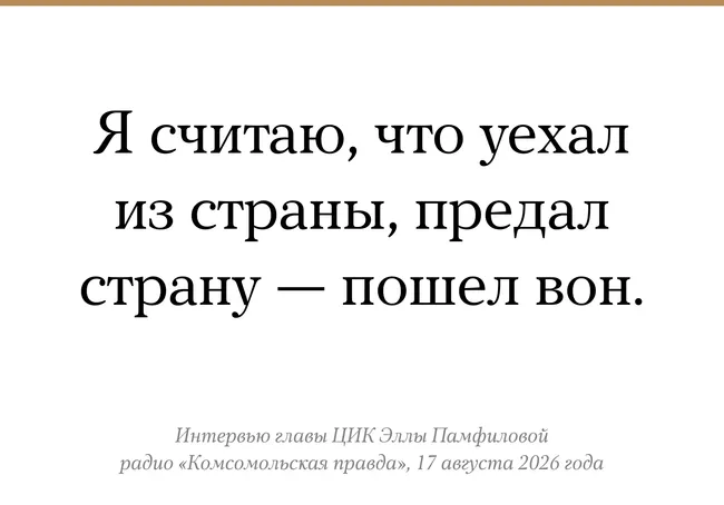 Глава ЦИК заявила о возможности ограничения голосования за рубежом и обсуждении мер против провокаций на предстоящих выборах.