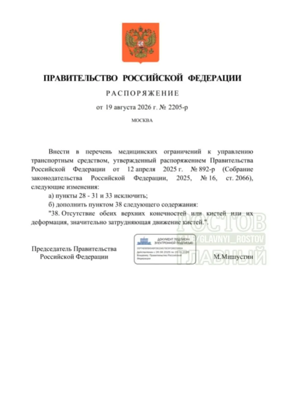 Обновления в противопоказаниях к вождению: исключено требование об отсутствии одной конечности; введено новое ограничение — отсутствие обеих конечностей или деформация кистей, затрудняющая движение.