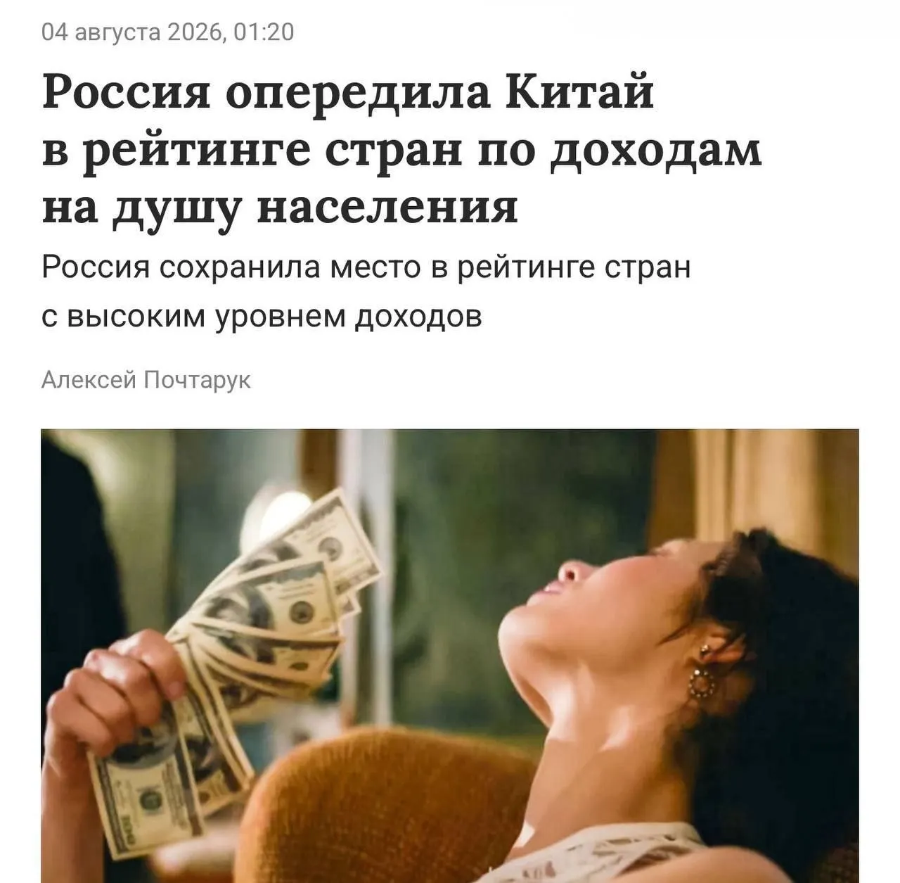 Порог дохода на душу населения в России превысил 15,9 тыс. долларов в год, подтверждая статус страны с высоким уровнем дохода.