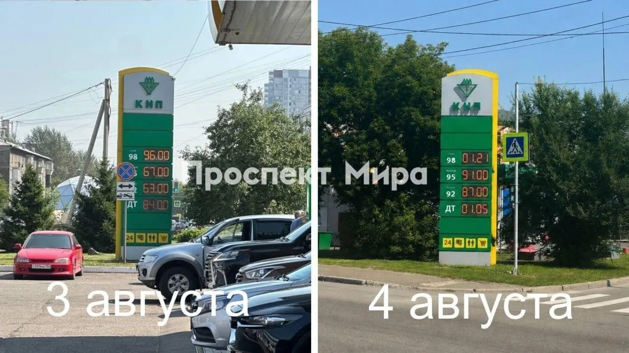 В Красноярске на АЗС снова растут цены на бензин и дизель после отъезда президента; ранее стоимость топлива снижалась на фоне изменений, затем вернулся рост.