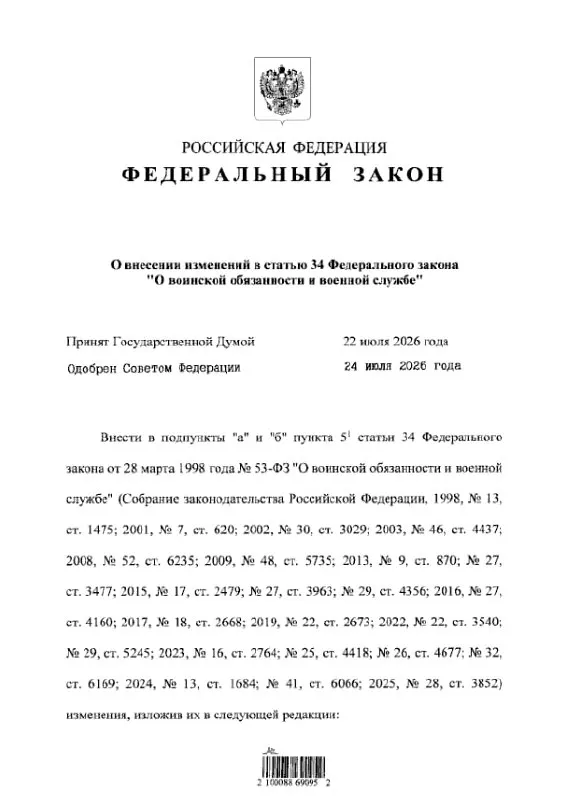 Закон сократил перечень преступлений, запрещавших подписывать контракт с&nbsp;Минобороны во&nbsp;время мобилизации