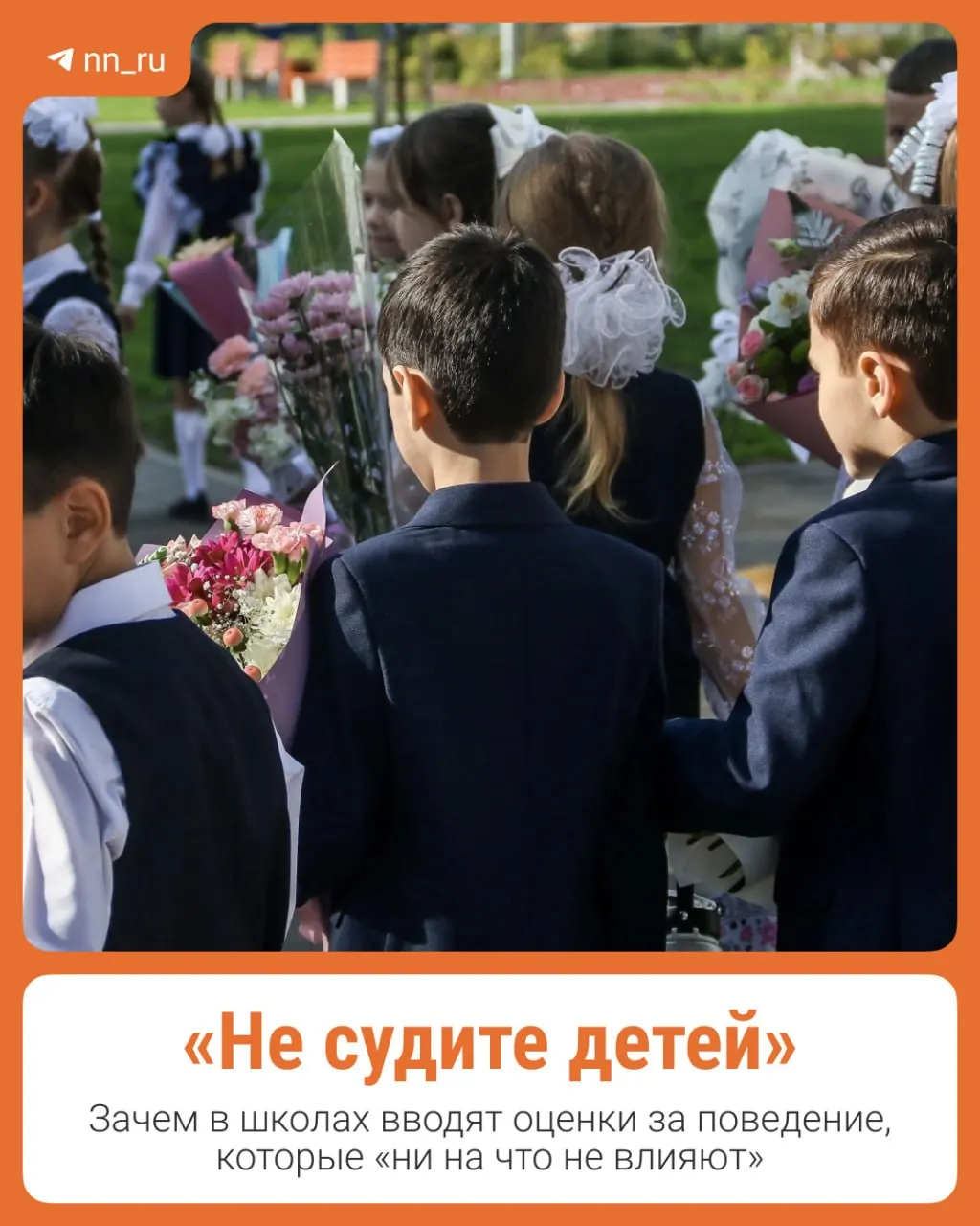 Новая система оценки поведения вводится в ограниченном числе школ по стране. Рассказываем, как она работает и что об этом думают родители и учителя.