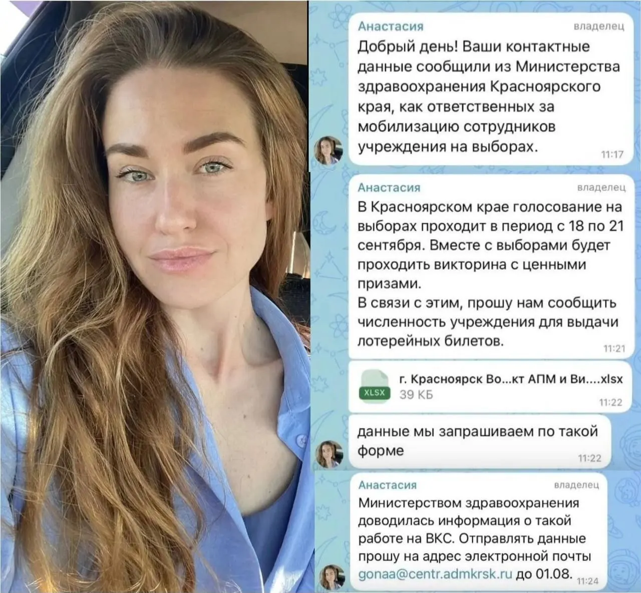 В регионе обсуждают проведение призовой викторины в дни голосования под предлогом Года единства народов России. Критики называют это попыткой подкупа и манипуляцией явкой.