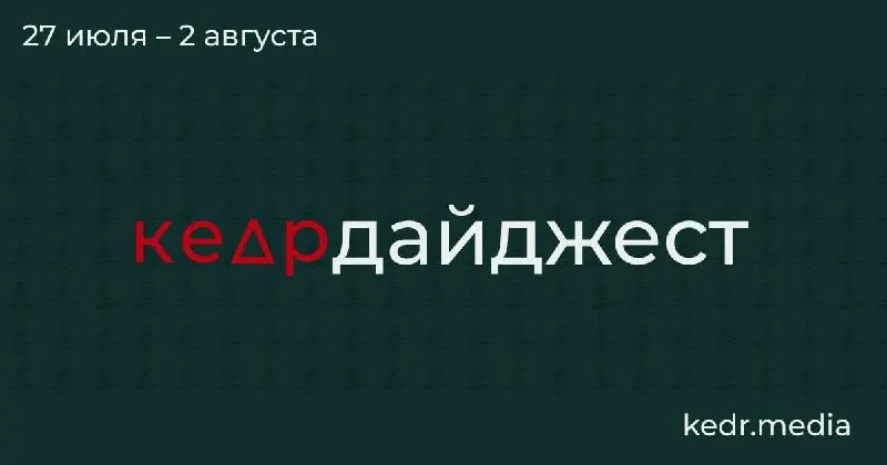 Краткий обзор главных материалов недели: конфликт вокруг весеннего забоя скота, советы психолога о разговоре с детьми об экологических проблемах, спор вокруг правил сбора редких растений, мусорный кризис на Байкале и останки животных, обнаруженные во льдах Земли Франца-Иосифа.