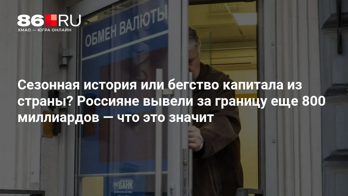 Эксперты напоминают: на данный момент картина не вызывает тревоги, но масштабы требуют пристального наблюдения.
