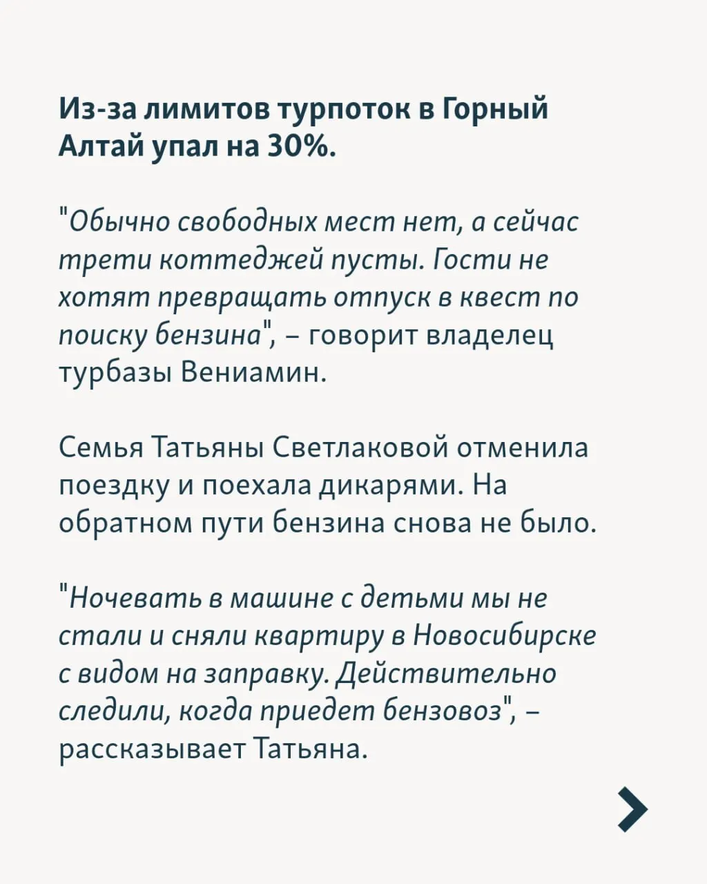 Возвраты за отменённые поездки в Крым на фоне перебоев с бензином и угроз беспилотников.