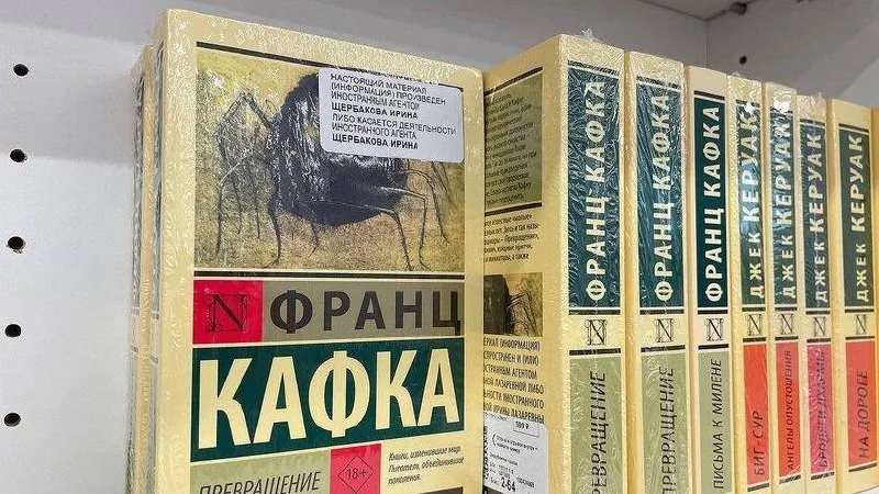 Чиновники и эксперты рассматривают варианты правового регулирования выпуска литературы, связанной с признанием авторов-иноагентов и нежелательных организаций.