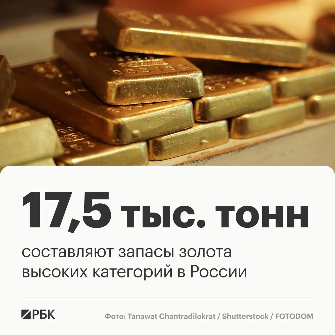 Оценки указывают на примерно 30 лет запасов золота, что обеспечивает стране лидирующие позиции в мировой добыче.