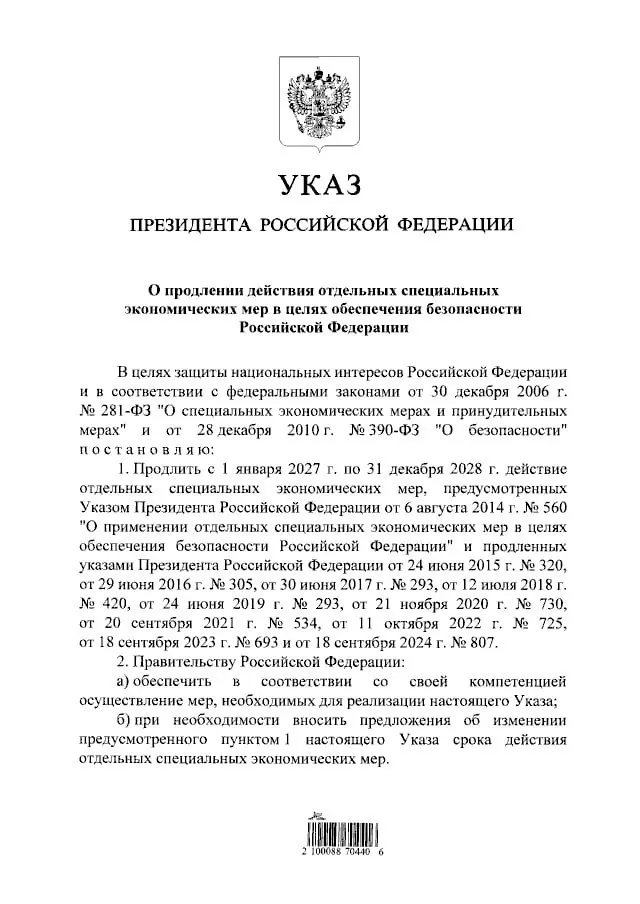 Правительство продлило запрет на импорт ряда продуктов из стран, введших санкции против РФ, до конца 2028 года.