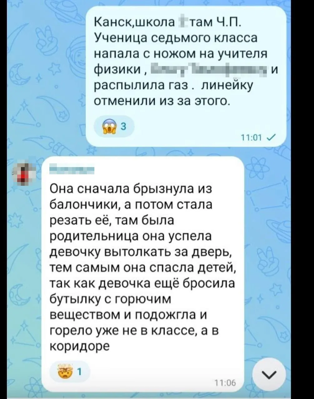 Ученица 7-го класса распылила газовый баллончик, напала на учителей с ножом и подожгла дверь; семь человек пострадали, их увезли в больницу.