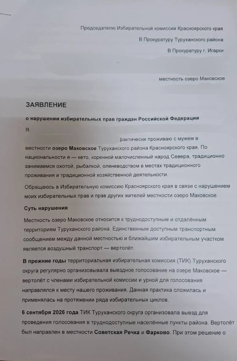 Коренной народ кетов обратился в прокуратуру после отказа организовать выездное голосование для жителей озера Маковское; данное событие рассматривается как первый случай нарушения избирательных прав коренных народов Севера.