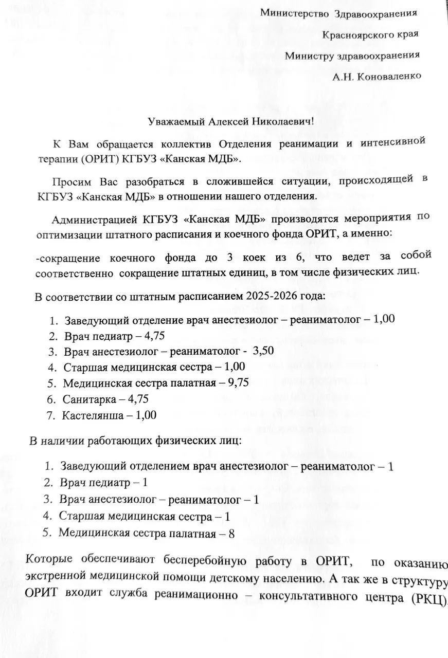 Красноярский край: власти заверяют, что&nbsp;больницы не&nbsp;закрываются