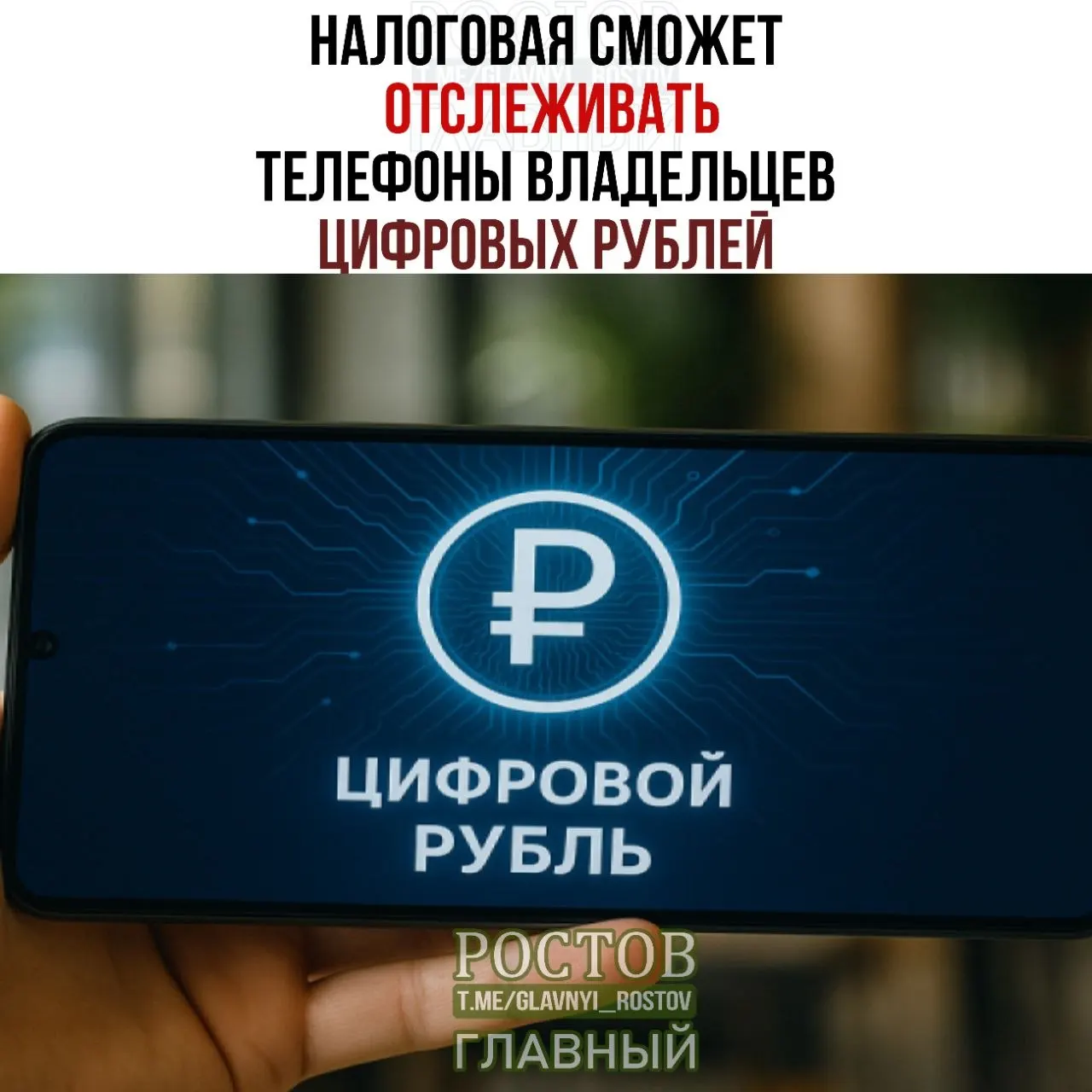 Новые правила предусматривают сбор данных об устройствах и операциях с цифровыми рублями; запуск намечен на 2027 год.