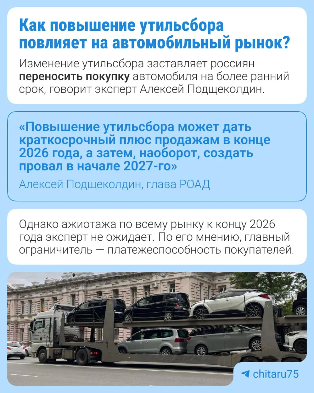 Правительство планирует постепенную индексацию утилизационного сбора: рост составит 10–20% и коснется разных видов техники, с 1 января 2027 года.