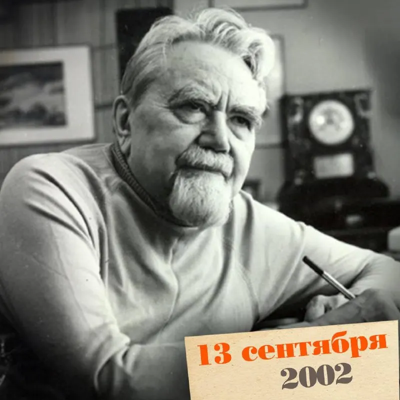 Память о выдающемся советском инженере и авторе научной фантастики Александре Казанцеве: его жизнь, открытия и вклад в культуру и науку.