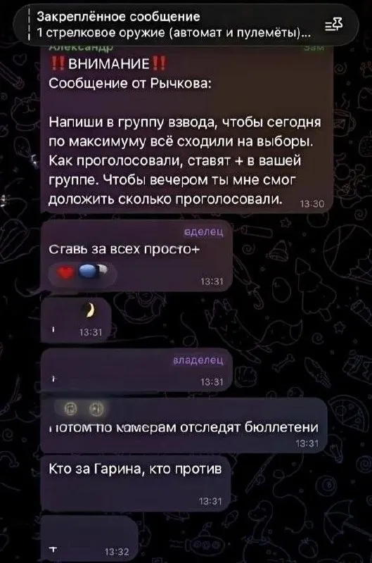 Студентов военного инженерного института СФУ принуждают сообщать о явке на выборы в общих чатах с помощью «плюсиков», угрожая слежкой за голосованием.