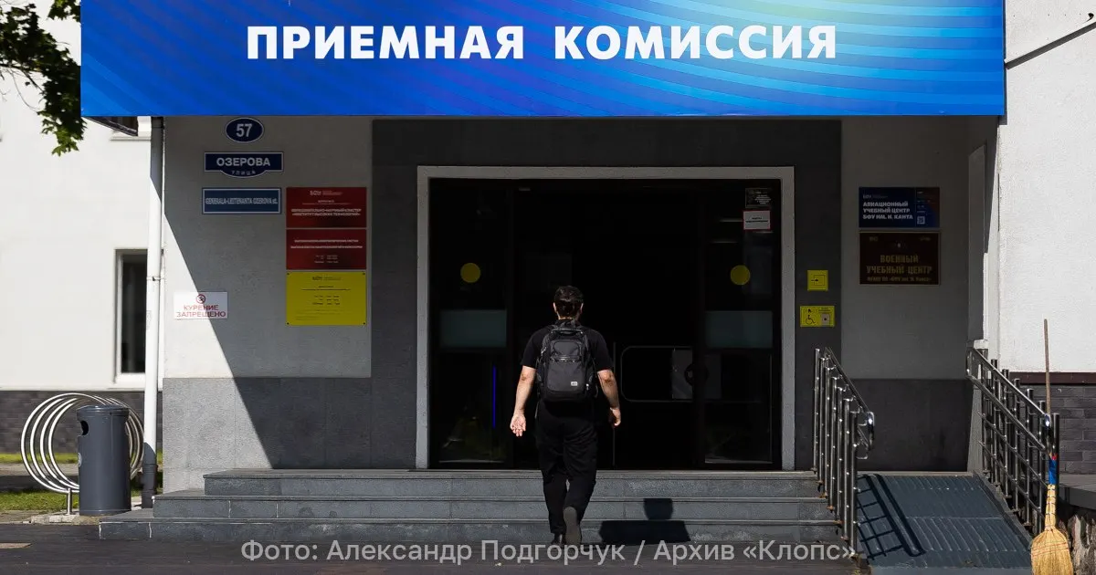 Изменения коснутся перечня обязательных ЕГЭ, списка достижений и результатов олимпиад, а также введут дополнительные баллы за ЕГЭ.