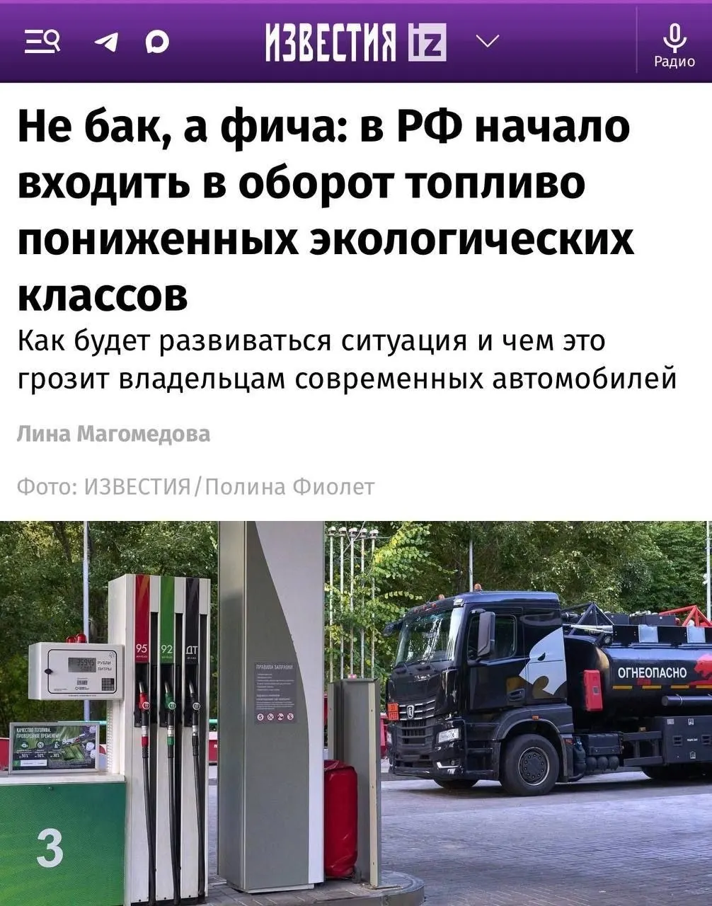 Новые партии бензина Евро-4 замечены на заправках по всей России. Для старых автомобилей разница почти незаметна, однако современные двигатели с системами очистки выхлопа могут реагировать на топливо иначе. Это новый вызов для автовладельцев.