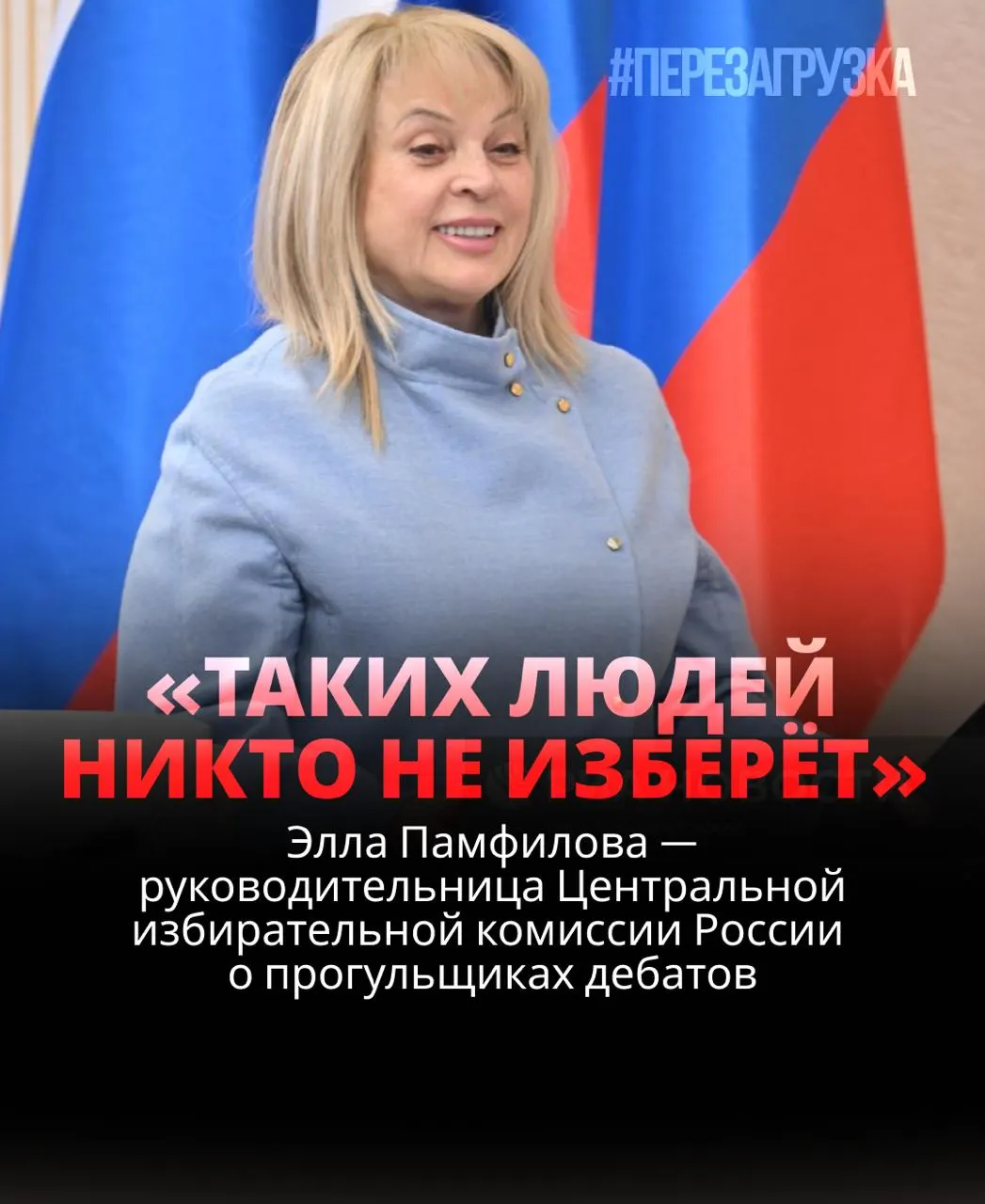 Глава ЦИК заявила, что кандидат, не принявший участие в дебатах, проигрывает шанс; идеальная модель демократии не совпадает с реальностью; некоторые кандидаты игнорируют дебаты и за отказ обещают последствия; активисты планируют проверить результаты на участках.