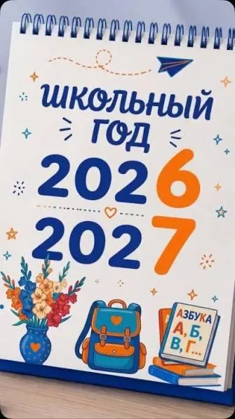 Учебный год официально стартовал по всей стране.
